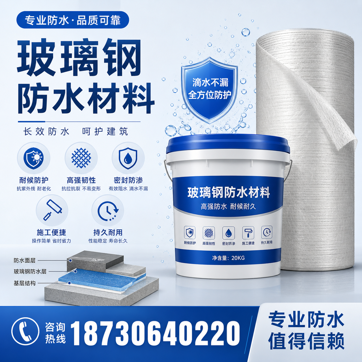 如何选择适合的玻璃钢防水材料？张家界 采购指南