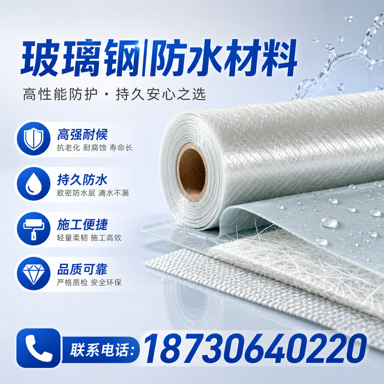 如何选择适合的玻璃钢防水材料？张家界 采购指南