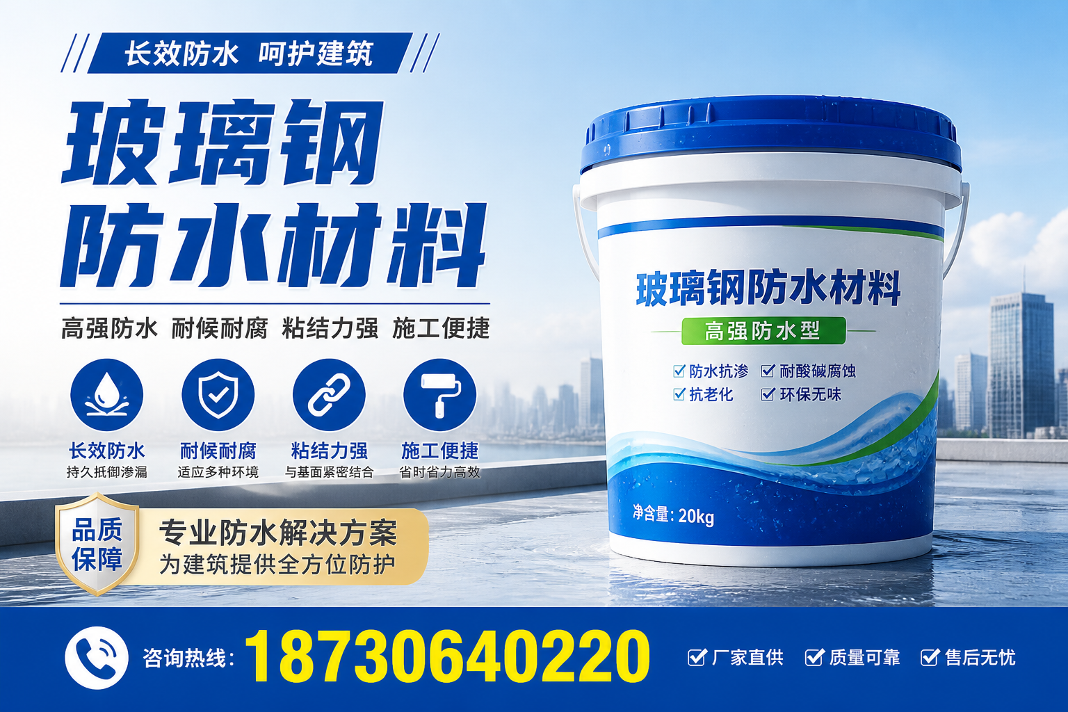 从零开始了解玻璃钢防水材料，张家界 入门指南